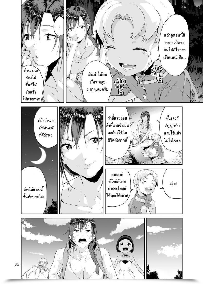 Doujin Jack-Pot Jyura Necro Fantasia โดจินแปลไทย 61