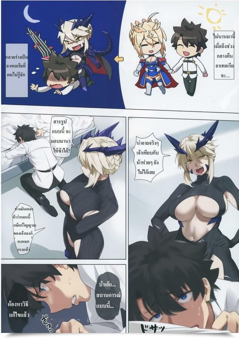 Doujin C94 Orangemaru Yd Yaou Destiny Grand Order Thai ภาษาไทย Azrael โดจินแปลไทย 5