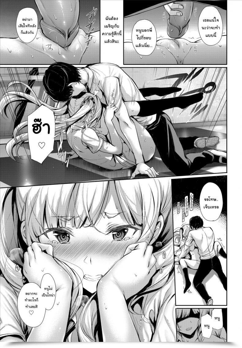 Doujin Gentsuki Shut Vary Forecast โดจินแปลไทย 29