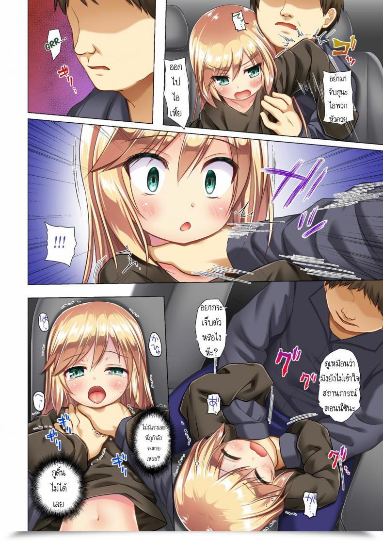 Doujin Noraneko-No-Tama Yukino Minato Tsuitenai Shoujo Full Shade โดจินแปลไทย 27