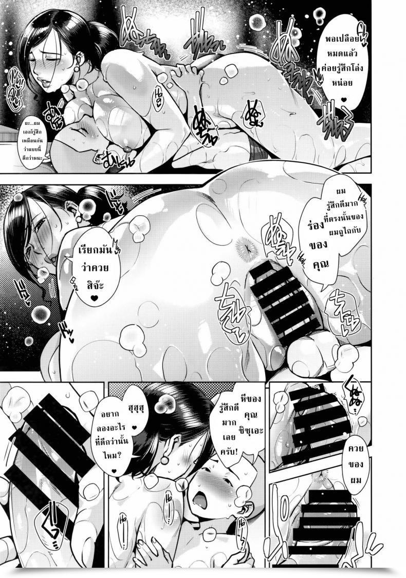 Doujin Sugi G C92 Yorando Sugi G Condensed Spouse โดจินแปลไทย 27