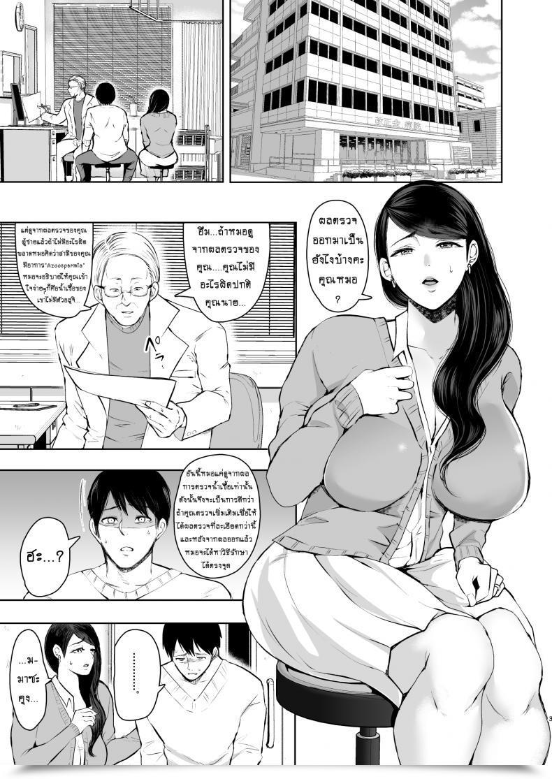Doujin Knuckle Head Shomu Netorare Ochi Masuda Yukari Hen โดจินแปลไทย 3