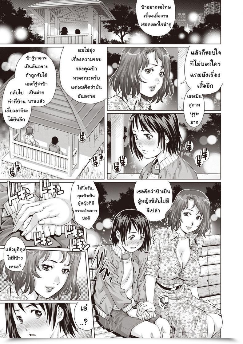Doujin Yanagawa Rio Boku No Hitozuma Yagai Roshutsu Pet | My Housewife Exhibitionist Pet Comedian Masyo 2020-01 โดจินแปลไทย 13