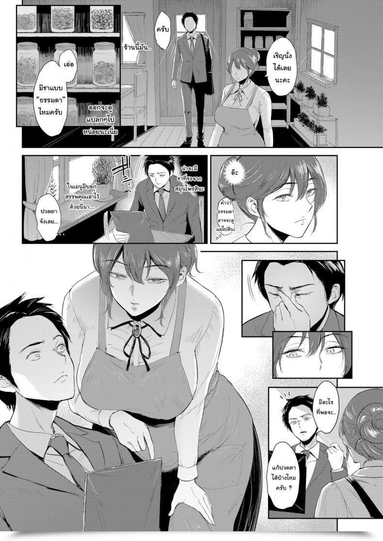 Doujin Bifidusaroma Matching โดจินแปลไทย 3