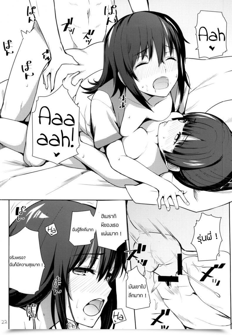 Doujin Comic1☆8 Amayadori Harenochiame Chorosaka Nante Iwanai De | Do Not Name Me Kirasucker Strike The Blood โดจินแปลไทย 39