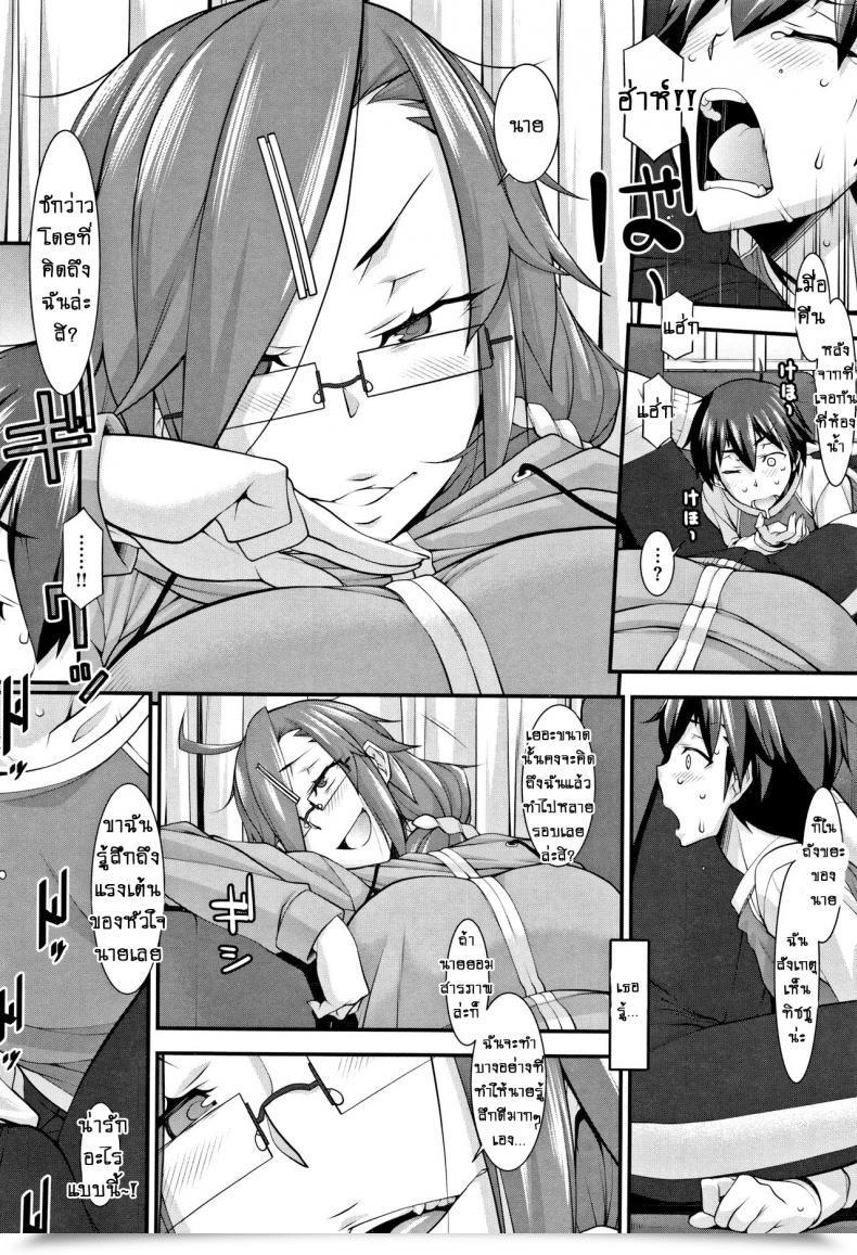Doujin Hakkyou Daioujou Clean And Heat โดจินแปลไทย 19