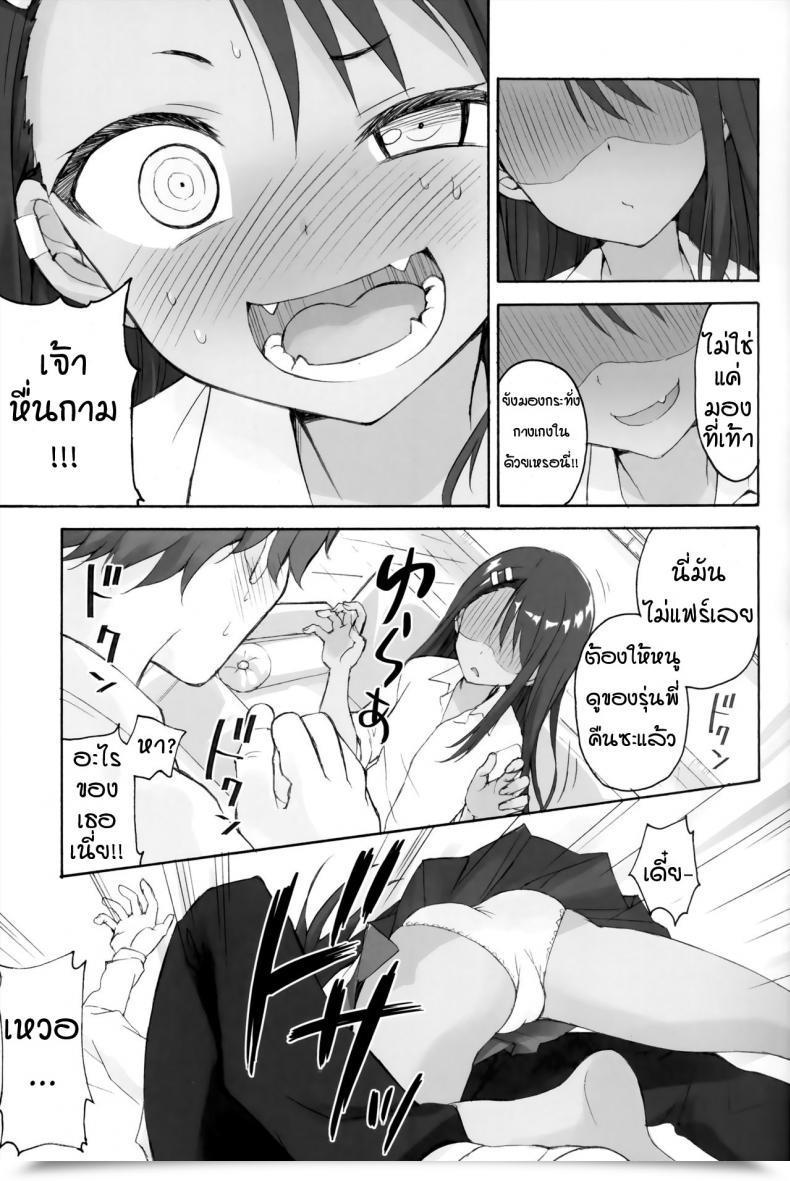 Doujin C94 Suzuya Ryohka Ijiri Jouzu No Nagatoro-San โดจินแปลไทย 11