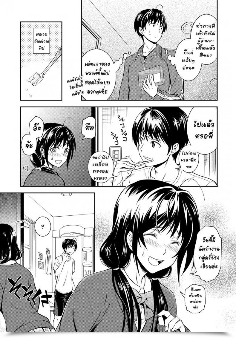 Doujin Aoki Kanji Kaisoku Ane No Koukishin Comedian Anthurium 2017-03 โดจินแปลไทย 5