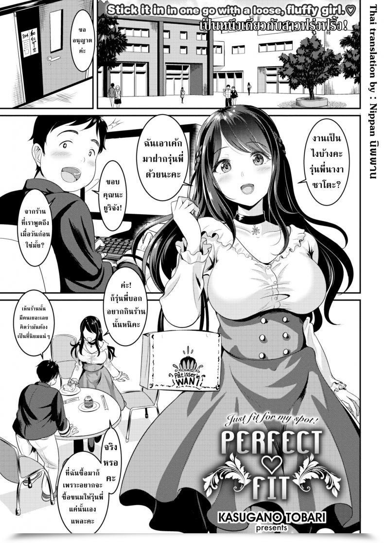 Doujin Kasugano Tobari Good ♥ Match โดจินแปลไทย 15