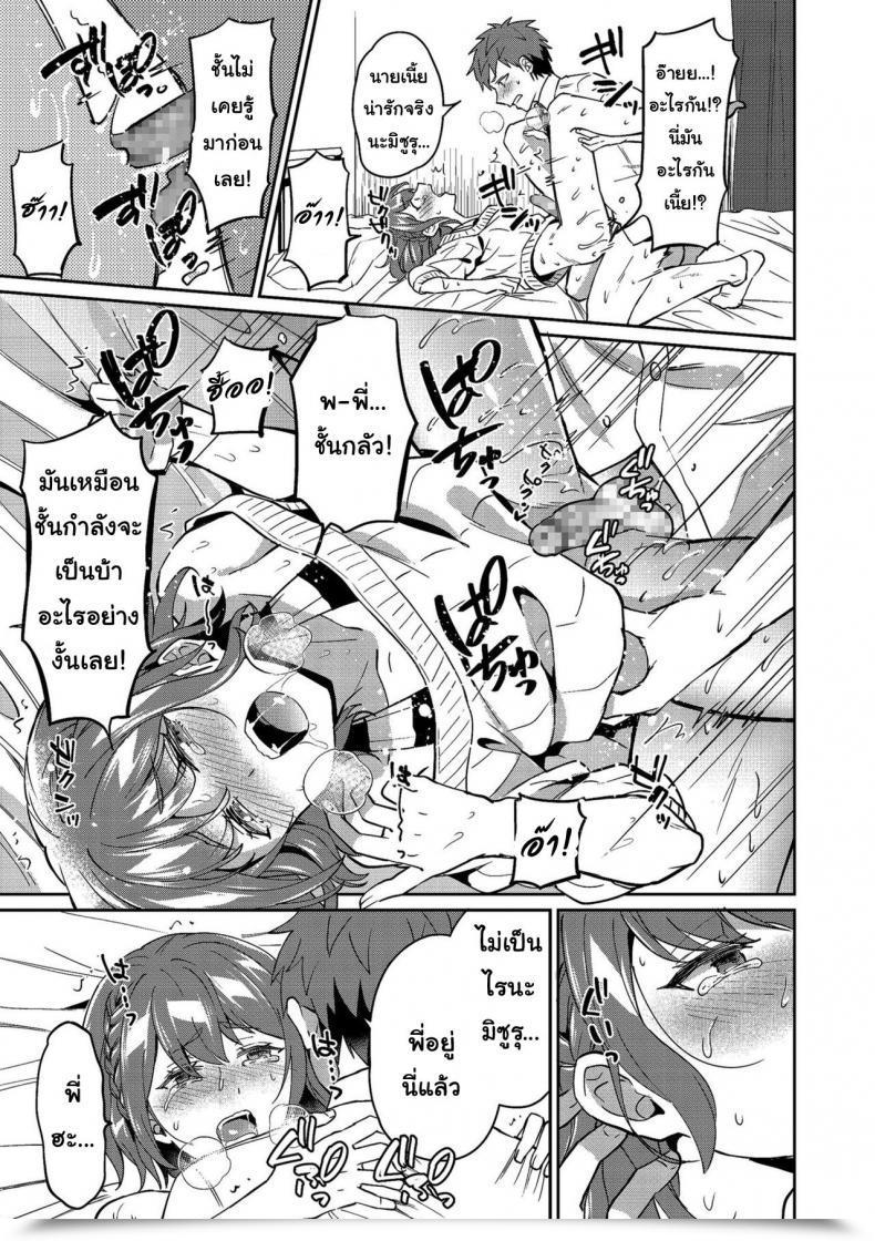 Doujin Erutasuku Suki Suki My Brother Shikotama โดจินแปลไทย 23