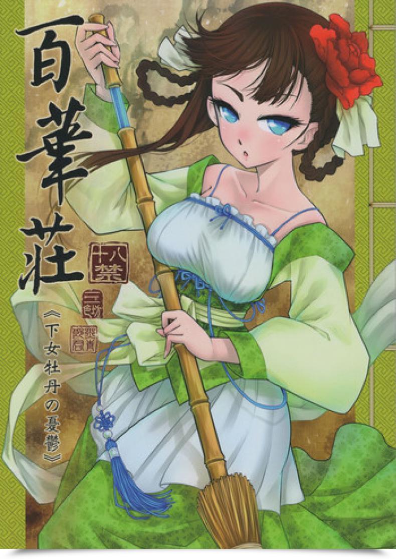 Doujin C93 San Se Fang Heiqing Langjun Hyakkasou <> โดจินแปลไทย 57