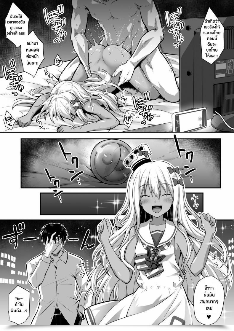 Doujin Akutensoushin Kokutou Nikke Kanmusu Chakunin Zenya - Grecale-Chan No Mesugaki Joui Play Kantai Assortment -Kancolle- โดจินแปลไทย 51