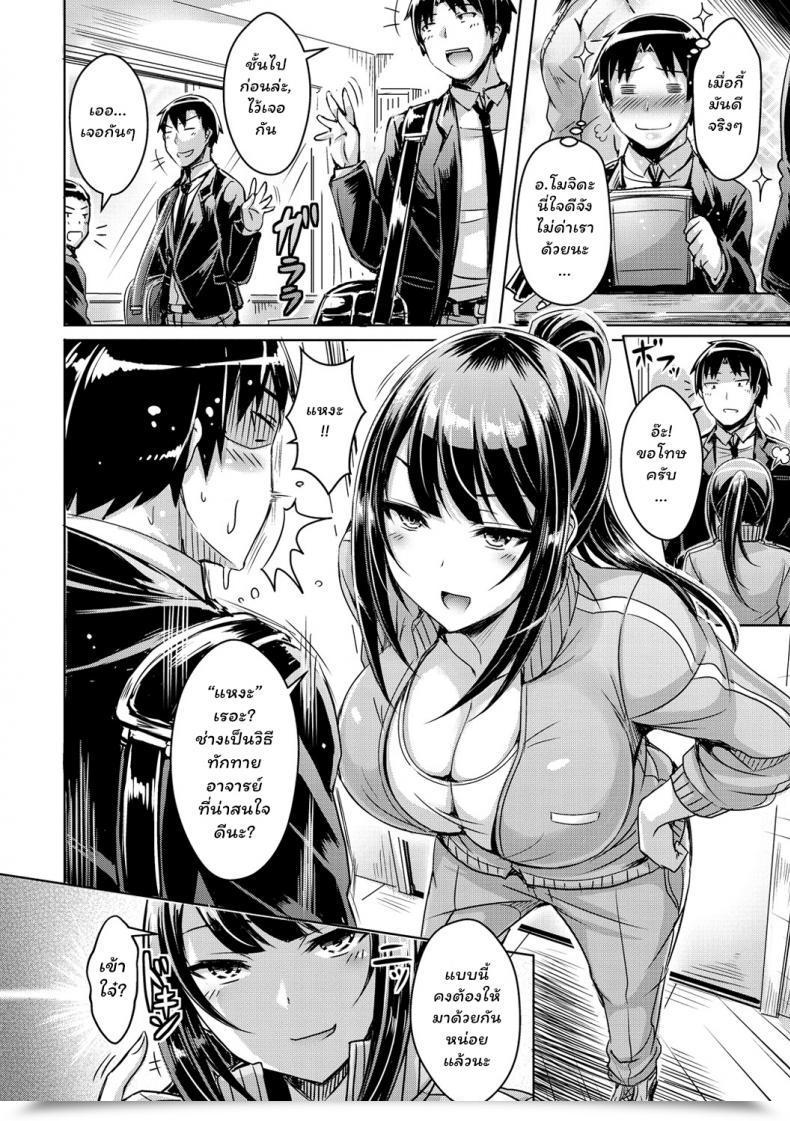 Doujin Okumoto Yuuta Two Hunters Chichikoi! โดจินแปลไทย 7