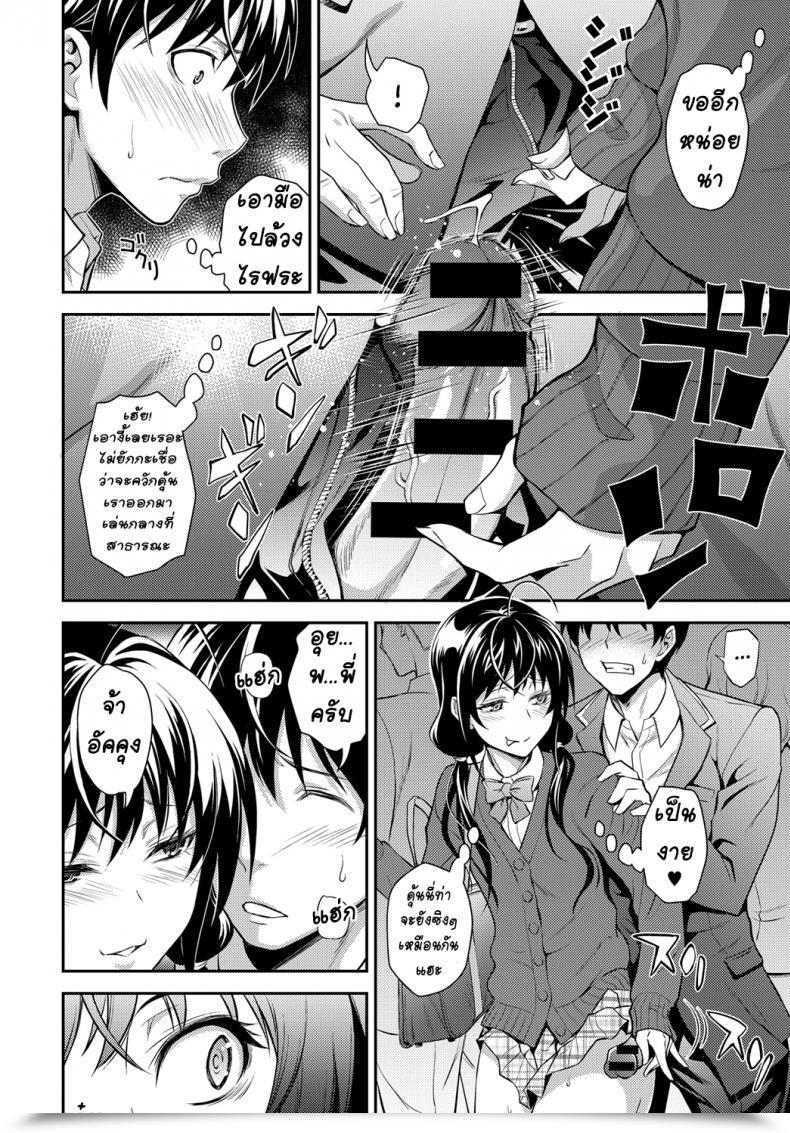 Doujin Aoki Kanji Kaisoku Ane No Koukishin Comedian Anthurium 2017-03 โดจินแปลไทย 23