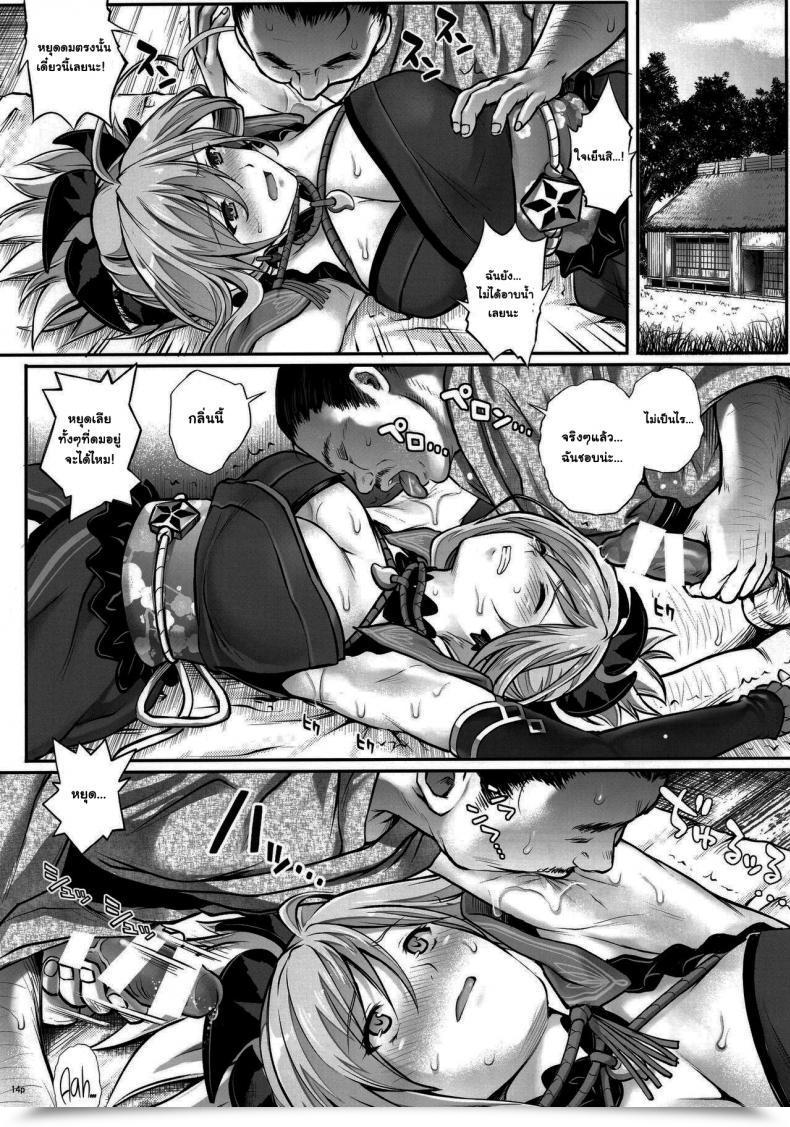 Doujin Cyclone Reizei, Izumi Hooollow โดจินแปลไทย 27