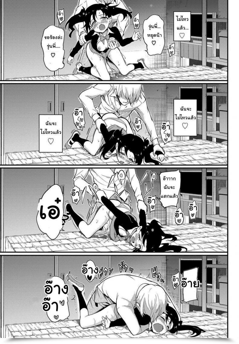 Doujin Kyockcho Namaiki Karin โดจินแปลไทย 33
