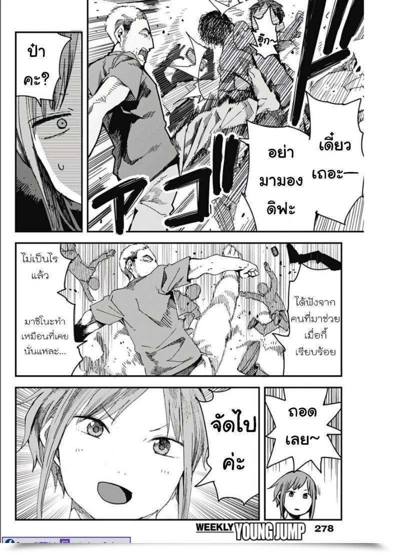 Doujin Kawasaki Tadataka Mashino Aruchi โดจินแปลไทย 53