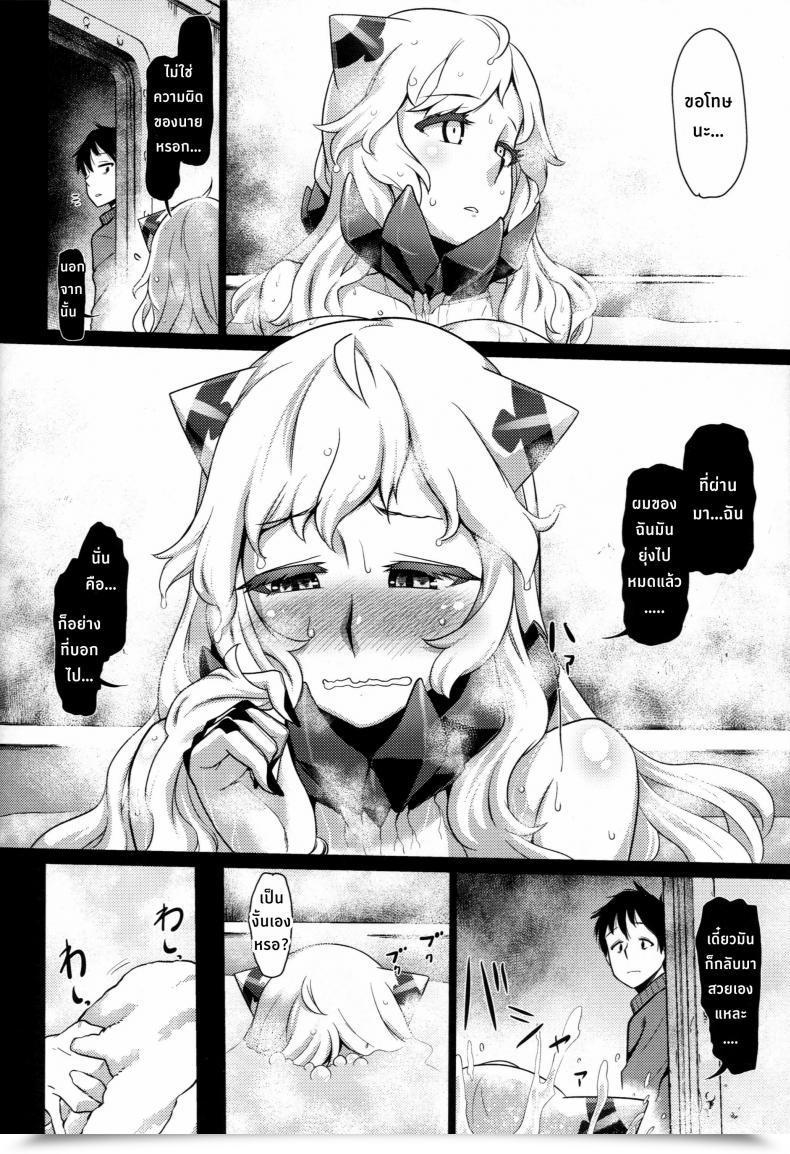 Doujin C87 Dam Labo Dam Toraware No Chuukanseiki Ni Sasagu Banka Kantai Assortment -Kancolle- โดจินแปลไทย 29