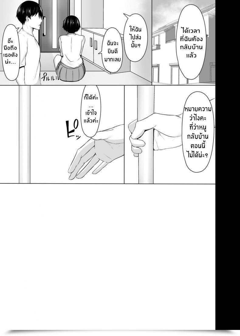Doujin Usonoki Tsukunendo Osananajimi No Oppai Ga Dekasugiru English Digital โดจินแปลไทย 47
