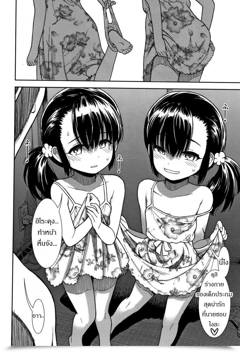 Doujin Sabaku Hirusugi No Yume | A Day Dream Onnanoko No Omocha โดจินแปลไทย 11