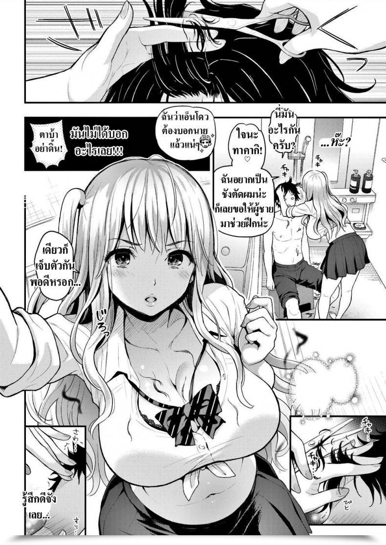 Doujin Kotengu Slut โดจินแปลไทย 11
