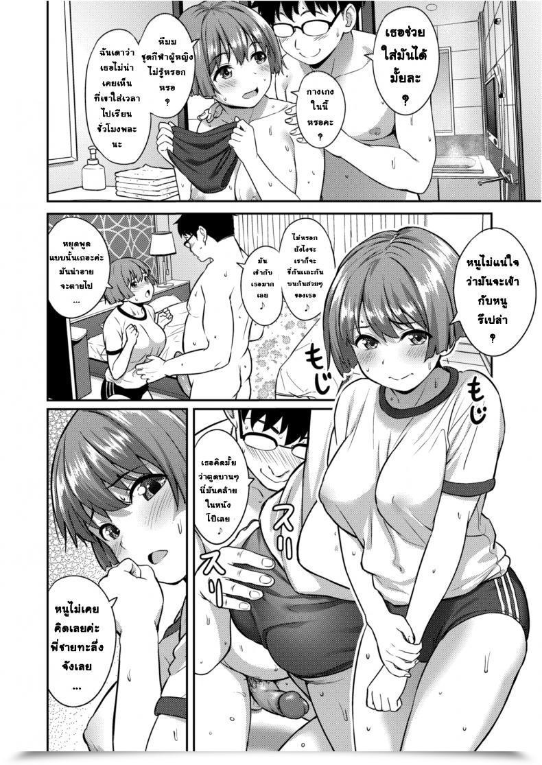 Doujin Oozora Wakaba My First Ek โดจินแปลไทย 7
