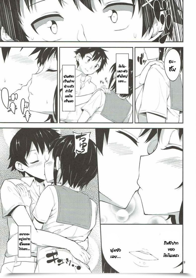 Doujin C84 Garimpeiro Mame Denkyuu Onodera-San To Amai Hello Nisekoi โดจินแปลไทย 15