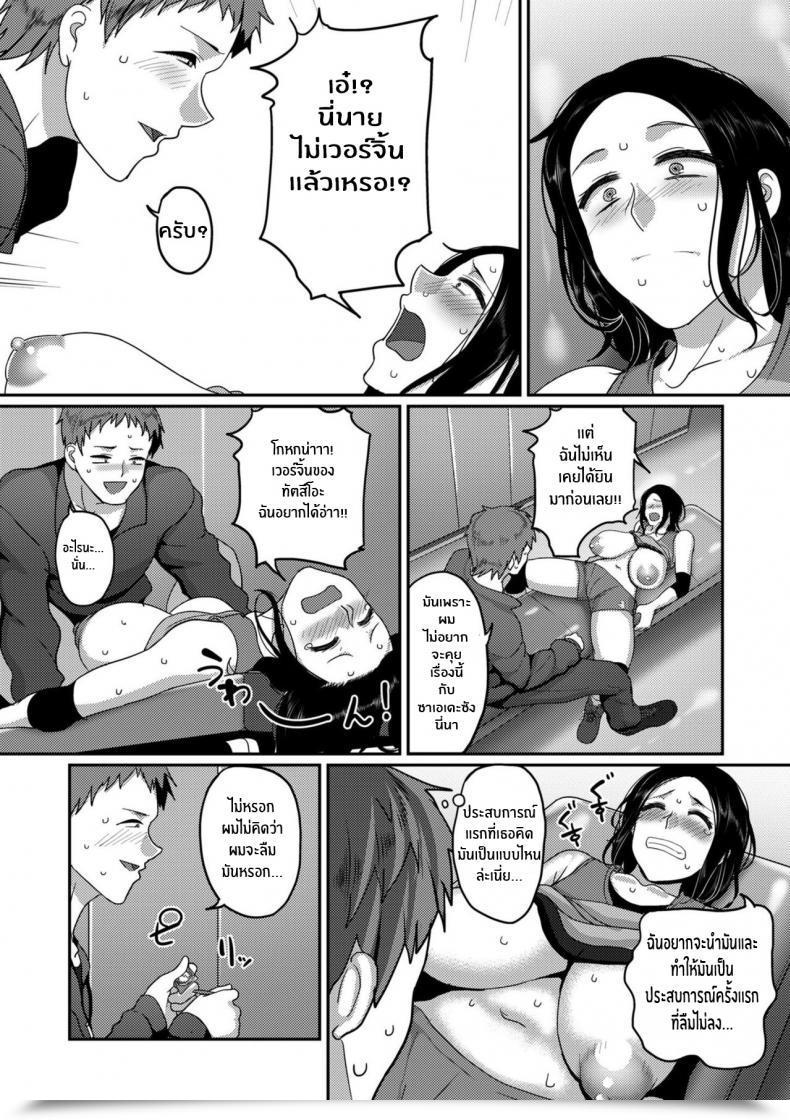 Doujin Yamamoto Zenzen Affairs Of The Ladies'S Volleyball Circle Of Okay Metropolis, S Prefecture โดจินแปลไทย 29