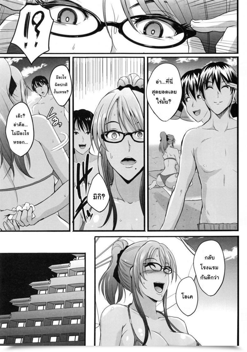 Doujin Shouchuu Mac Hozumi Kenji Ntr Shinkon Ryokou โดจินแปลไทย 25