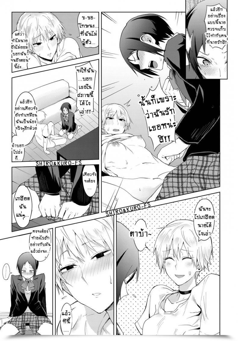 Doujin Fushoku Hakuten Kebbai Swearing In Daytime โดจินแปลไทย 29