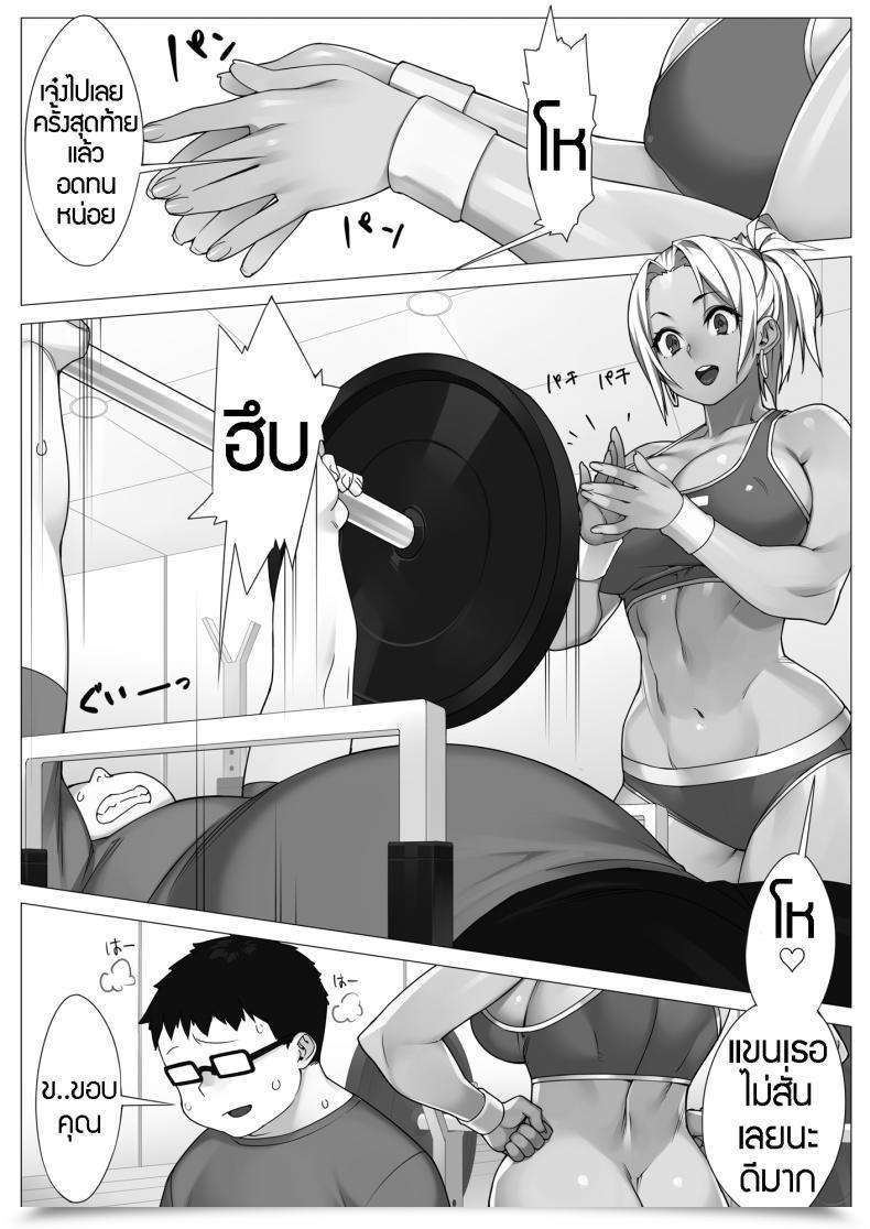 Doujin Coaching Day โดจินแปลไทย 3