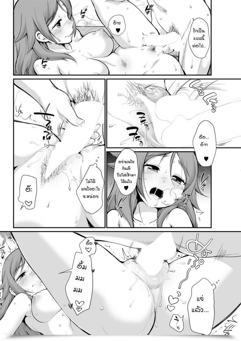Doujin Equal Futago Kurabe โดจินแปลไทย 27