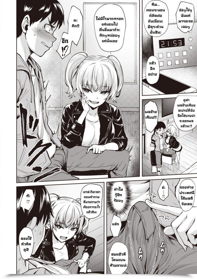 Doujin Coupe Yumenoiro โดจินแปลไทย 11