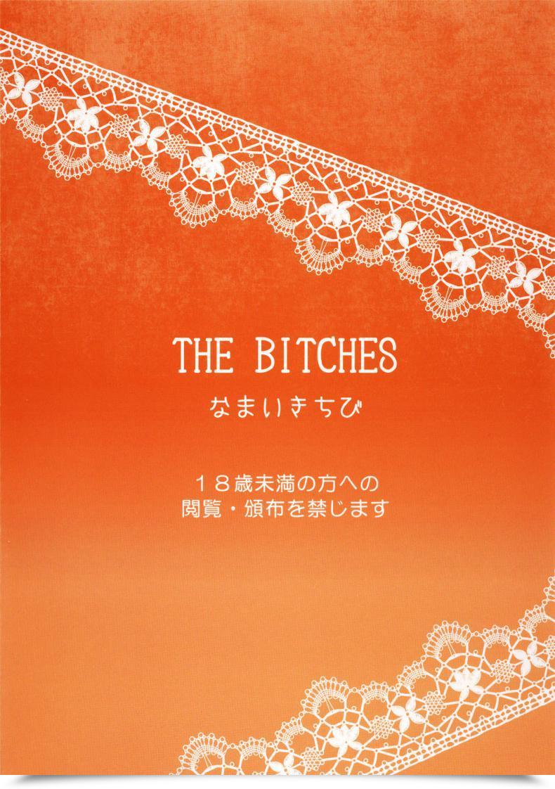 Doujin Namaikichibi Yuchi, Kyoukei The Bitches โดจินแปลไทย 57