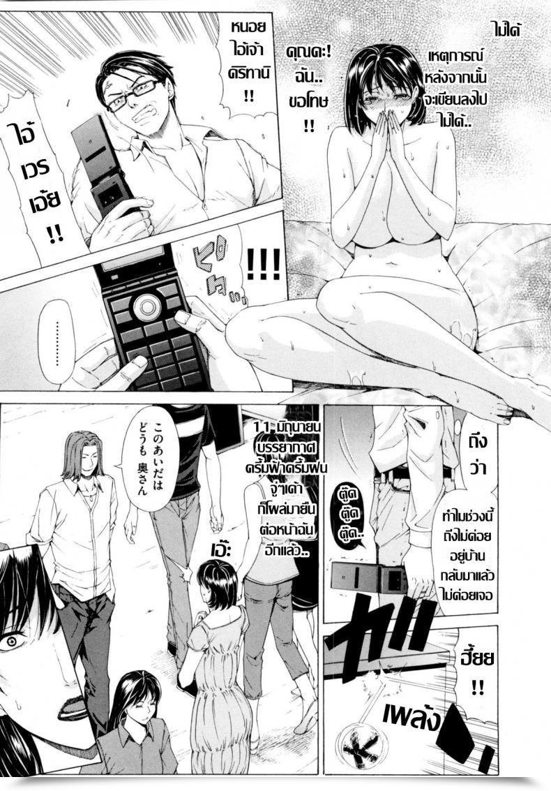 Doujin Tokie Hirohito Tsuma Nikki Amakan โดจินแปลไทย 17