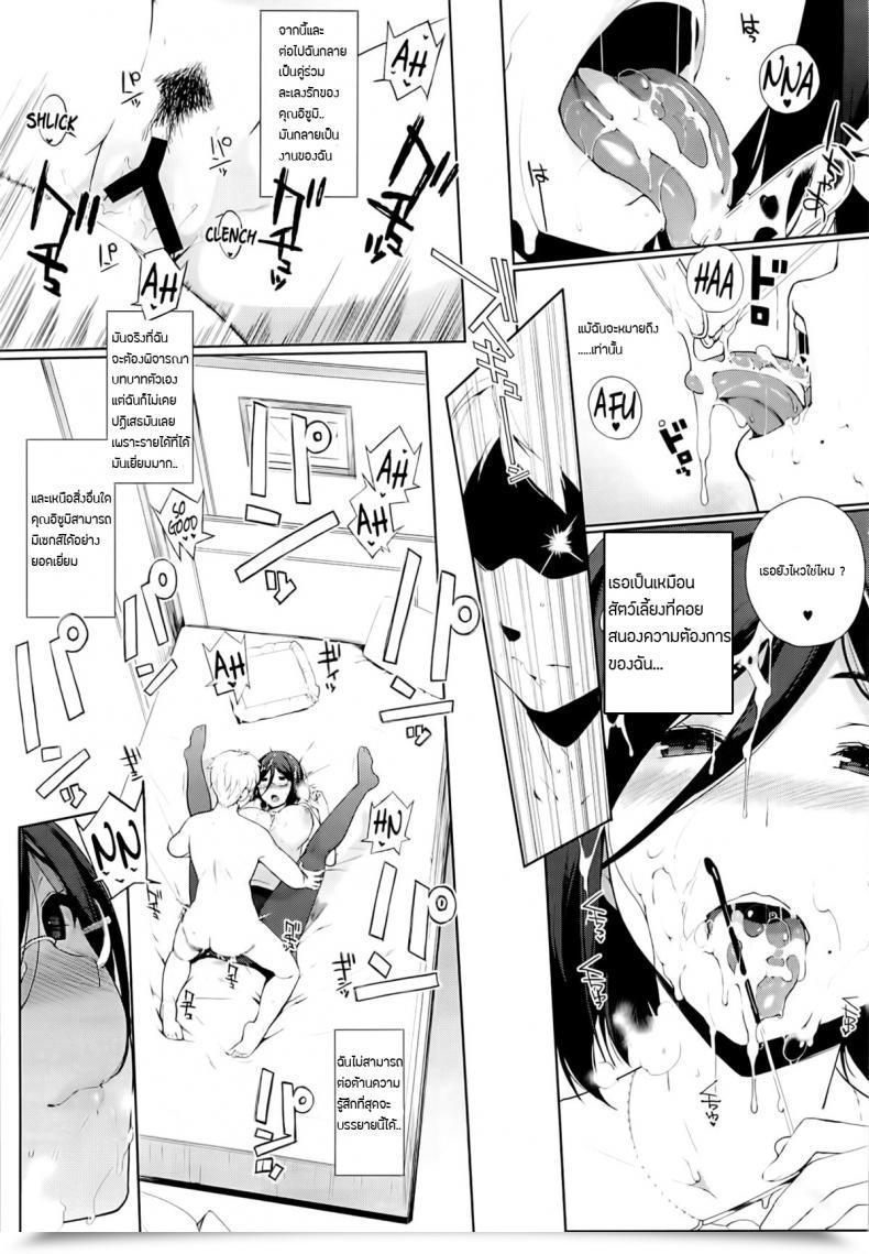 Doujin C85 Nanimoshinai Sasamori Tomoe Milky White Kyoukai No Kanata โดจินแปลไทย 17