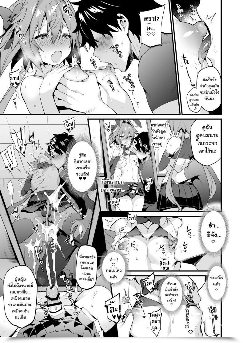 Doujin Morittokoke Morikoke Astolfo Korashime Hon Teasing Astolfo Fateapocrypha โดจินแปลไทย 19