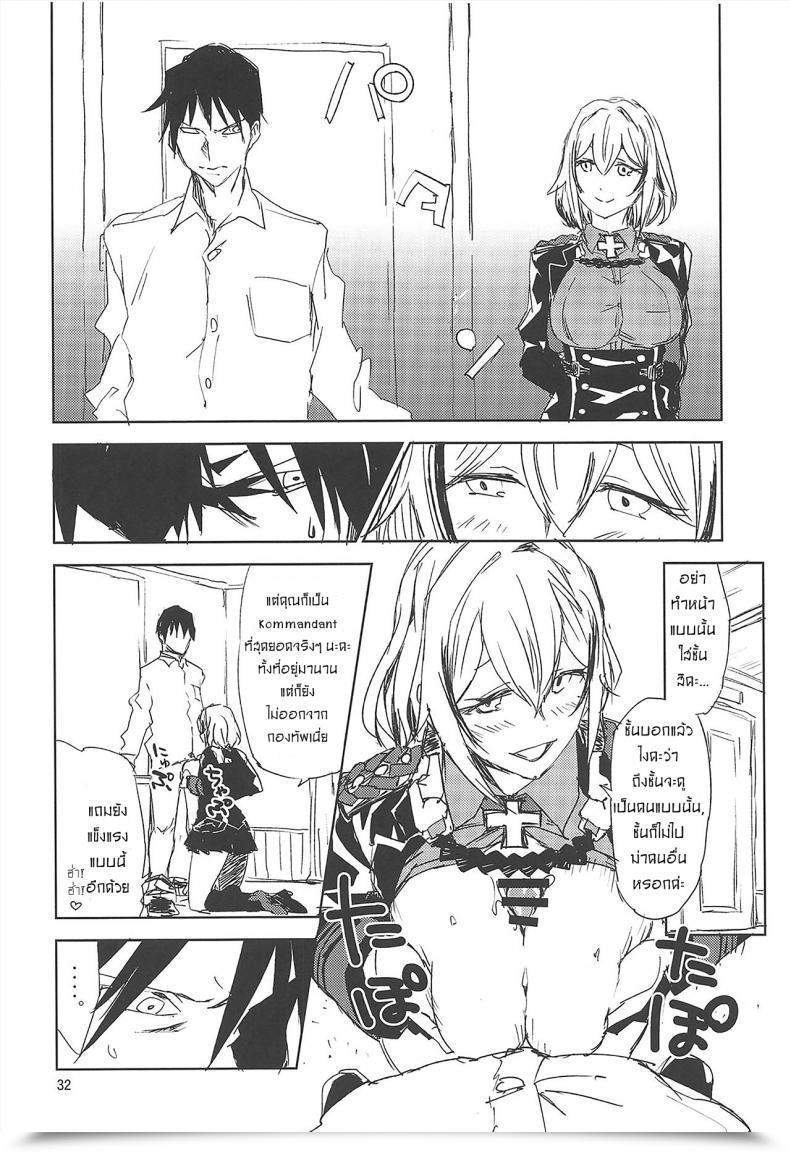 Doujin C95 Saperon Black Sape Nntr Azur Lane โดจินแปลไทย 61