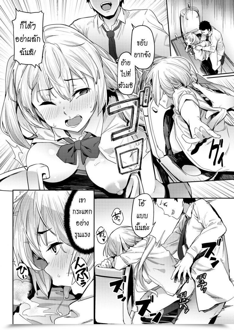 Doujin Aka Seiryuu Kataku Na Kyoudai | She'S All The Time Obstinate Comedian X-Eros โดจินแปลไทย 31