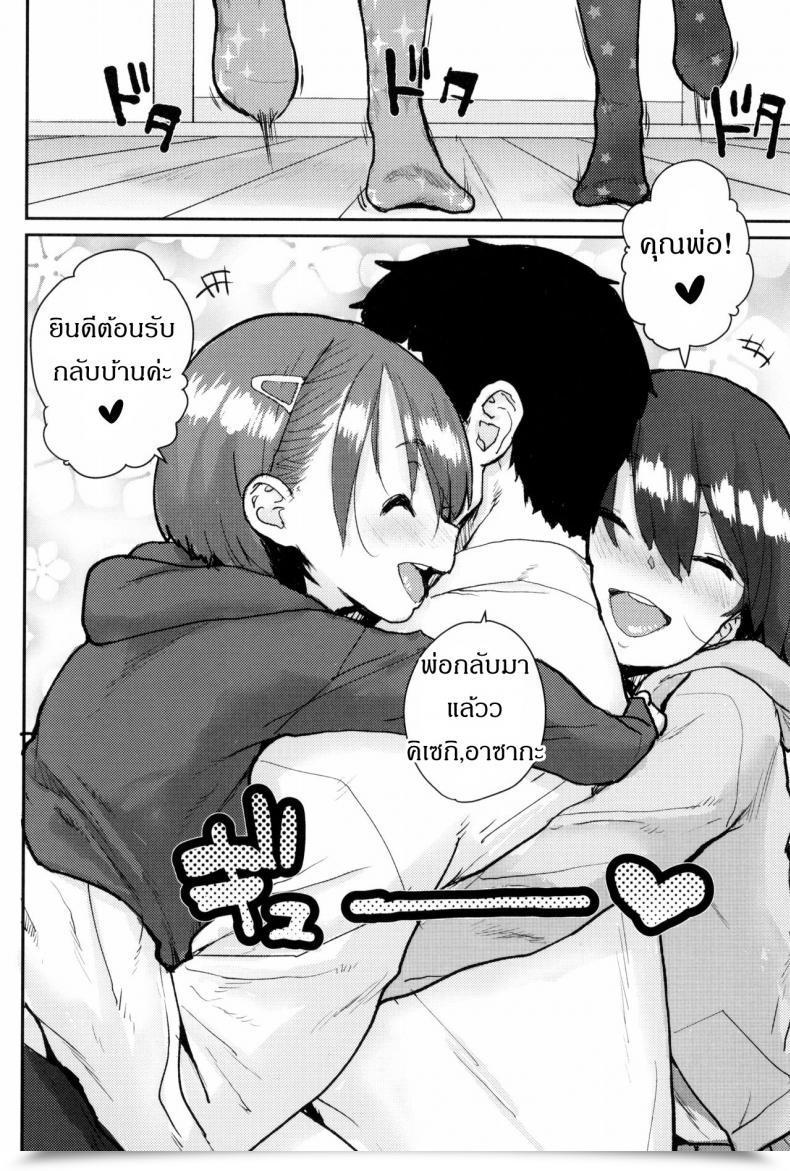 Doujin Ponsuke Loli To Asobo♪ โดจินแปลไทย 7