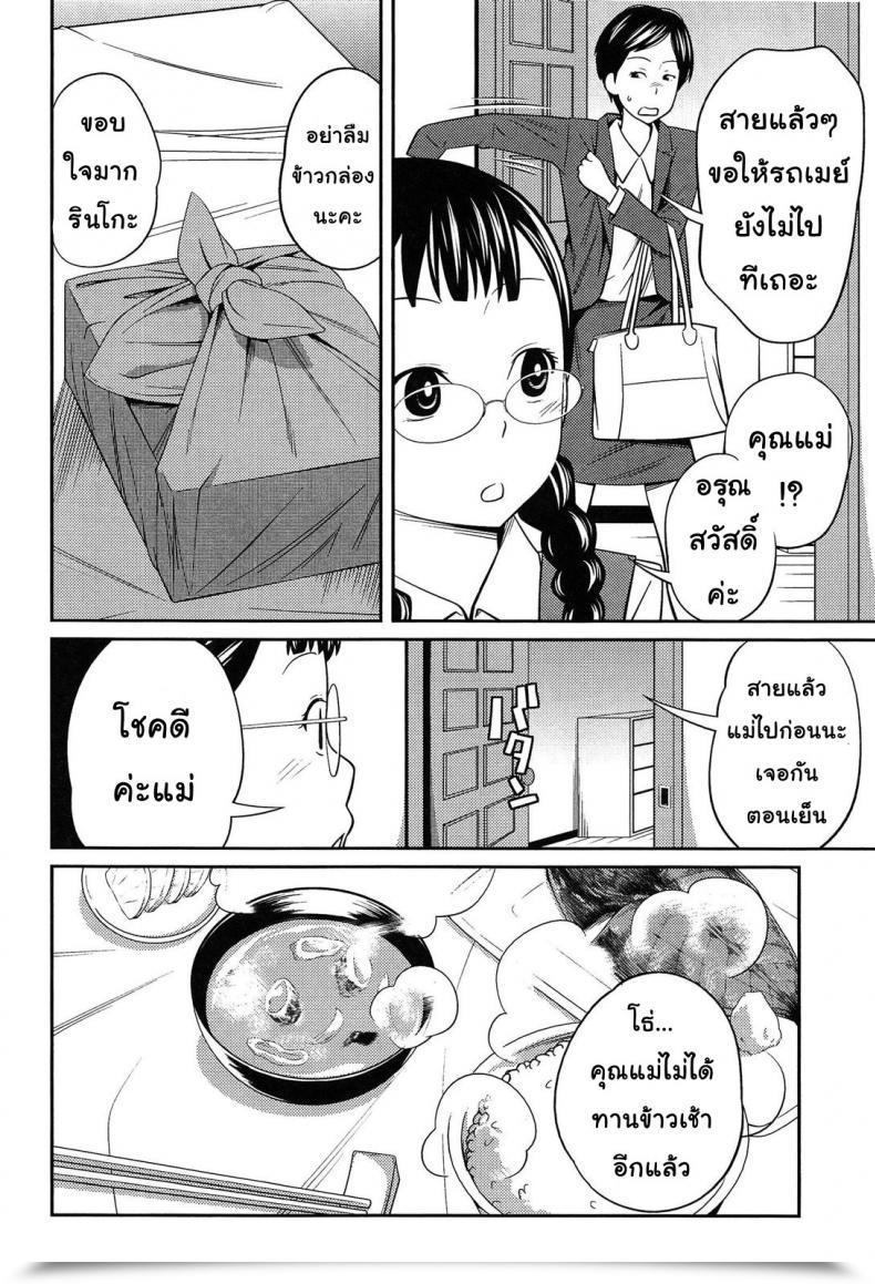 Doujin Tsubaki Jushiro Secret Morning โดจินแปลไทย 11