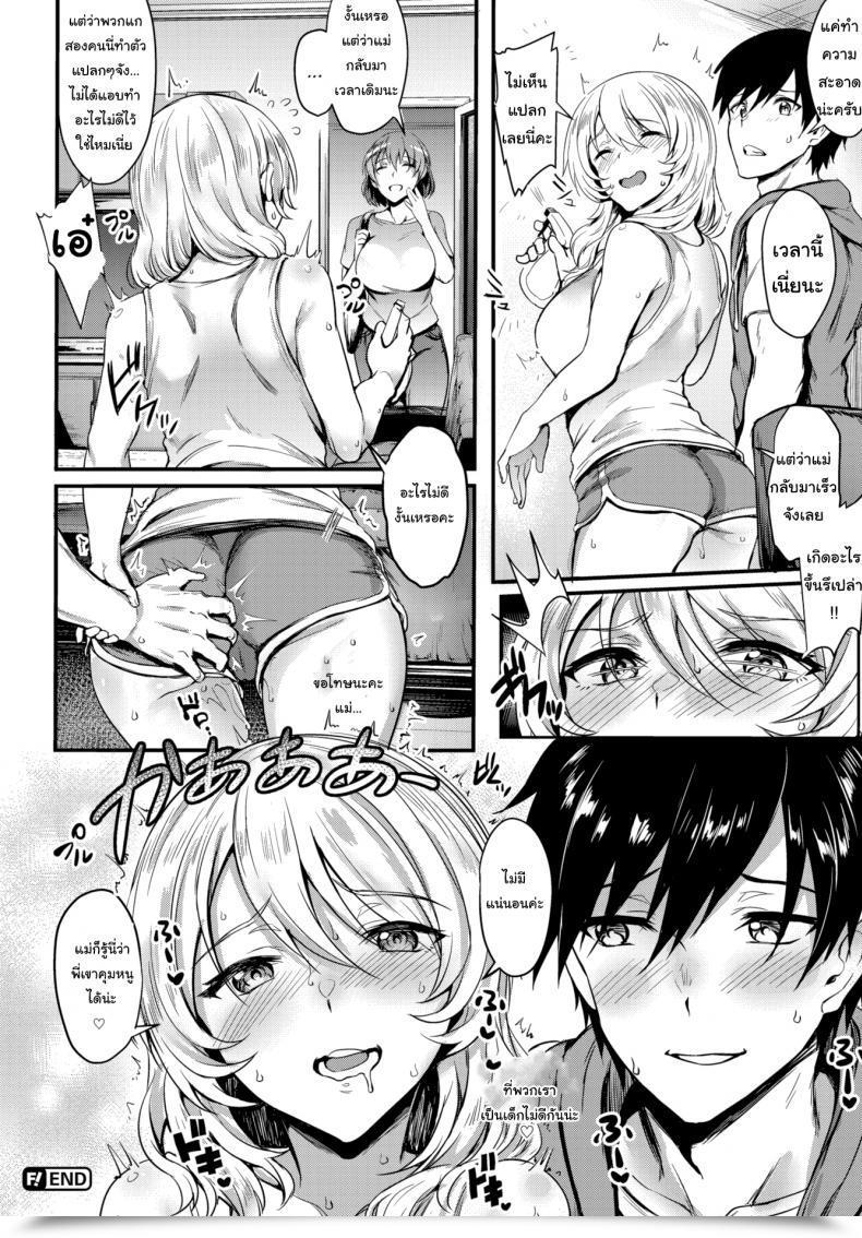 Doujin Puyocha Trick Sister โดจินแปลไทย 43