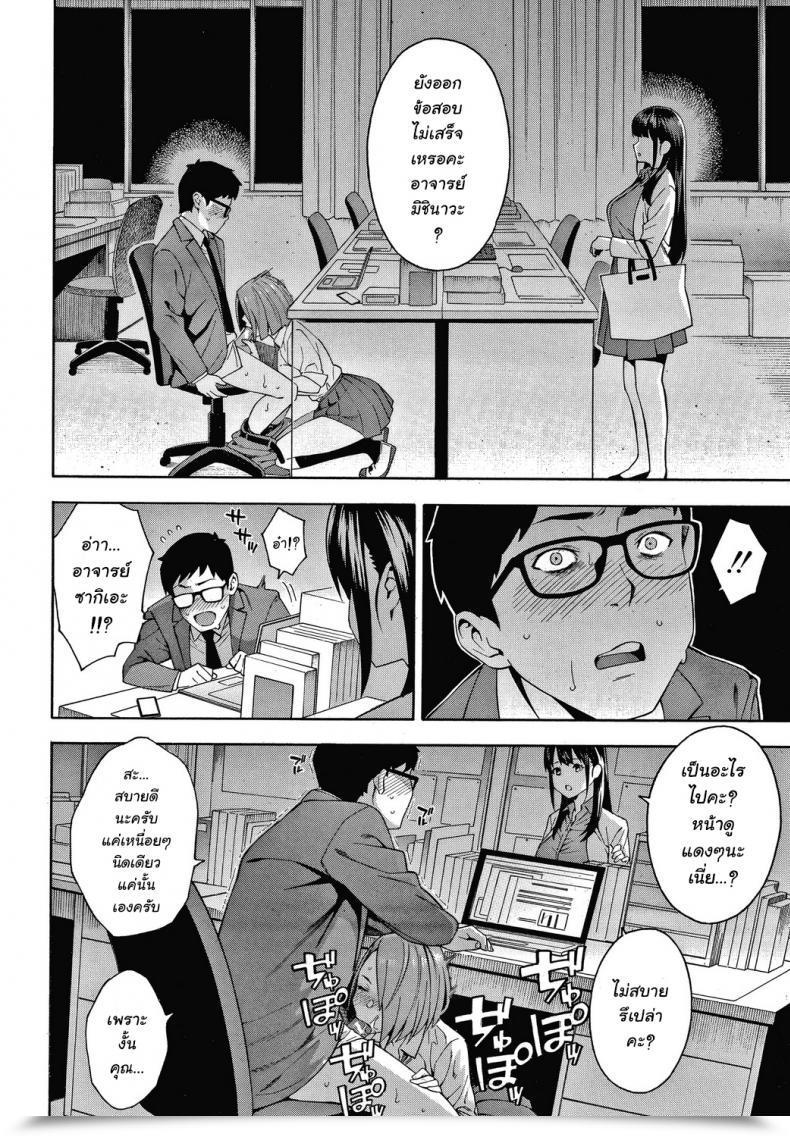 Doujin Zonda Kowaku Seduction Okashite Ageru โดจินแปลไทย 25