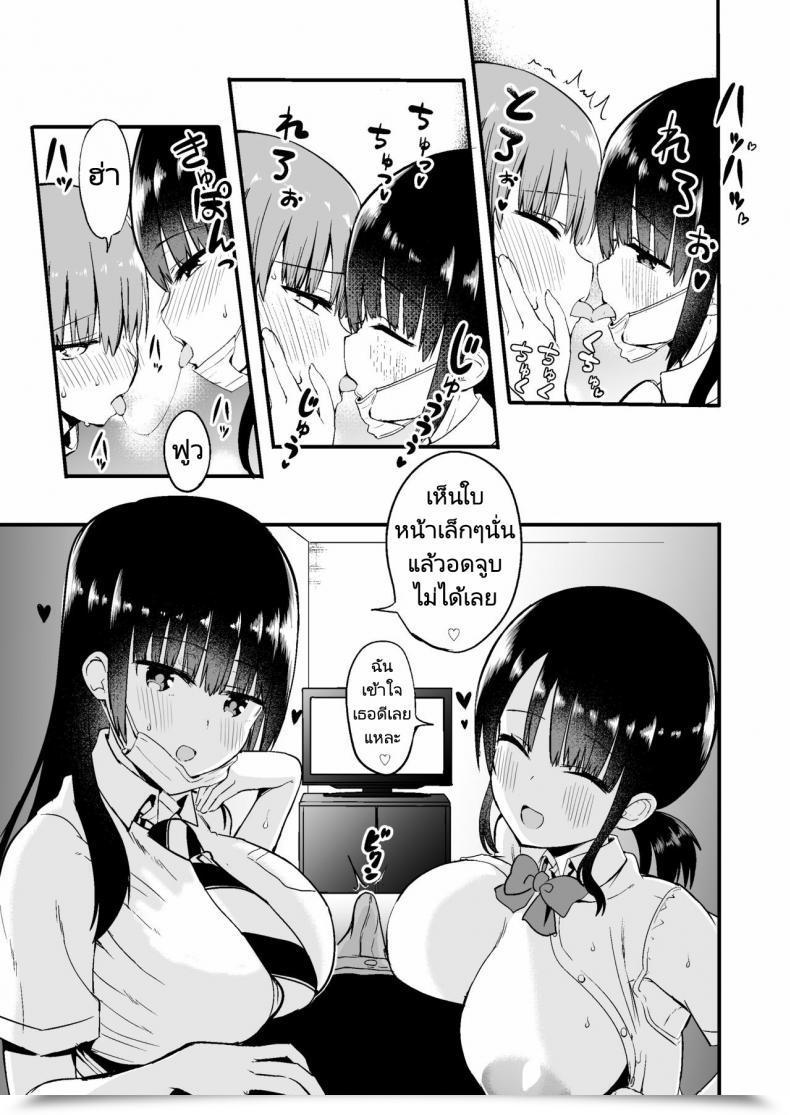 Doujin Chilt Rikkungame Umai Ne Kakkoii Ne โดจินแปลไทย 15