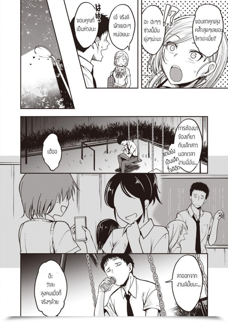 Doujin Hirama Hirokazu Gal Ga Arawareta โดจินแปลไทย 3