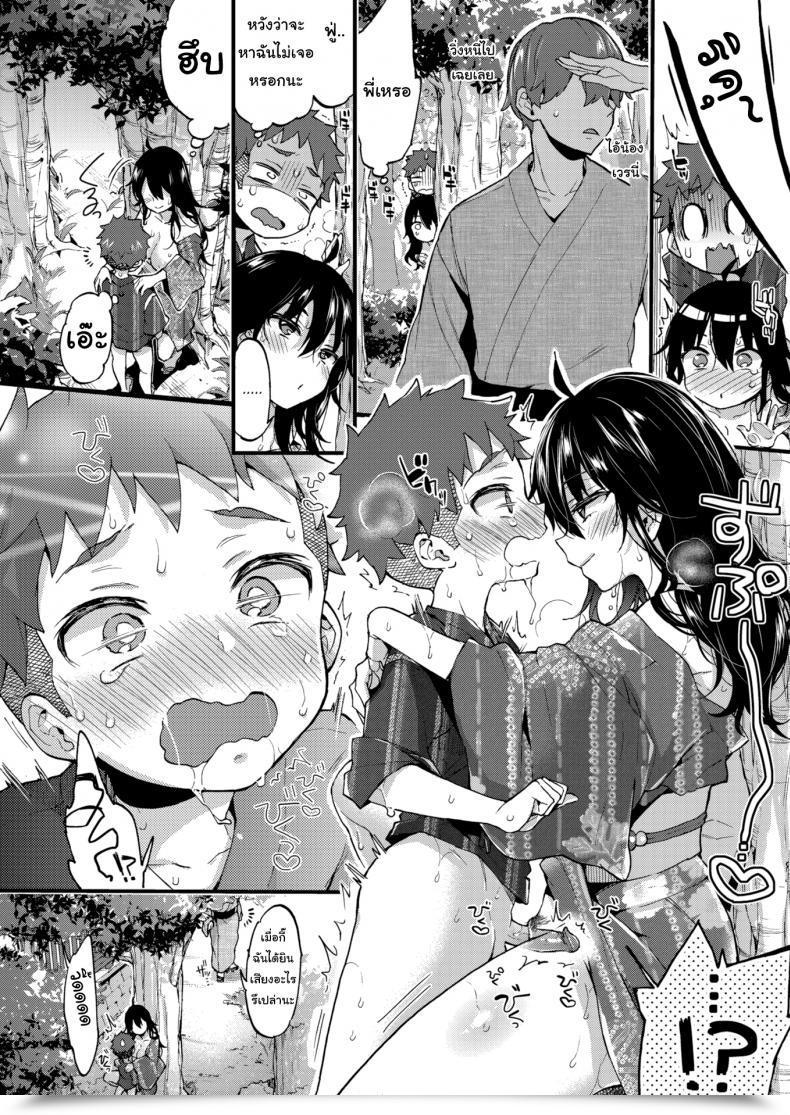 Doujin Morishima Kon Over ❤︎ Summer Season โดจินแปลไทย 31