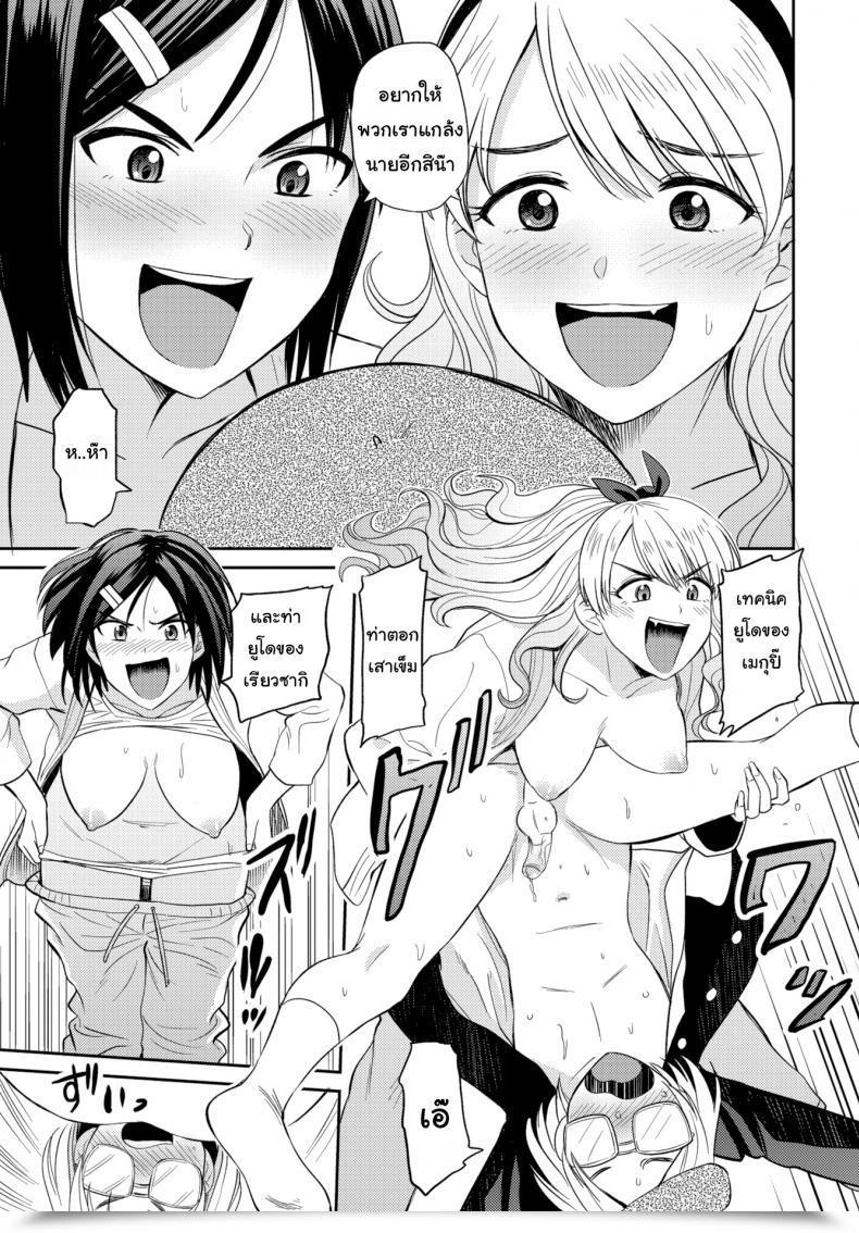 Doujin Hatimoto Tender Strategies Conquer A Stiff Coronary Heart โดจินแปลไทย 21