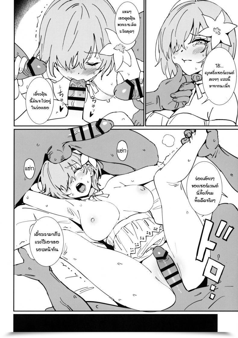 Doujin Ame Anten Flip For The More Severe Fategrand Order โดจินแปลไทย 37
