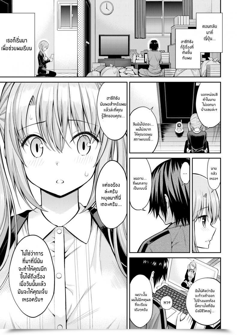 Doujin Yahiro Pochi You Past The Door โดจินแปลไทย 9