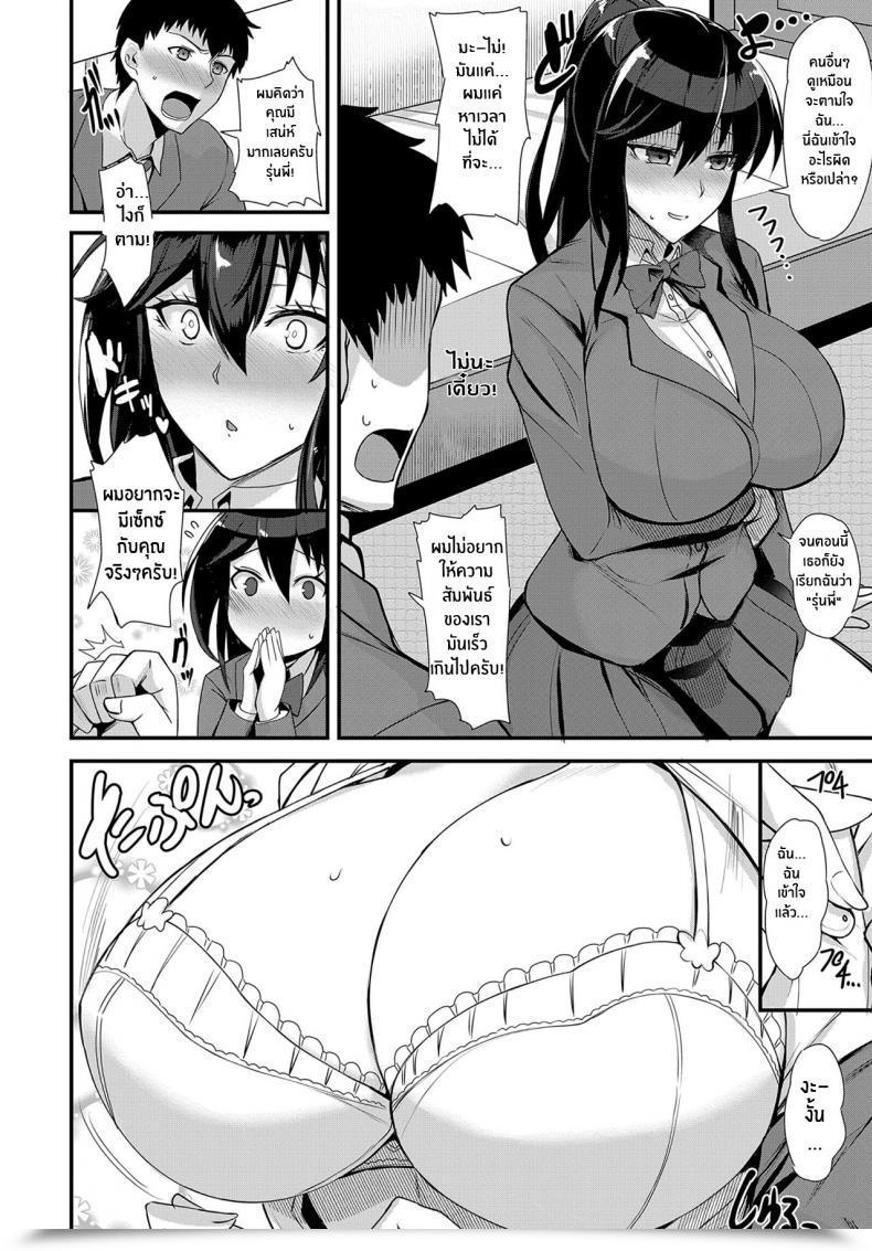 Doujin Kumakiti Chotto Secret Somewhat Secret โดจินแปลไทย 15